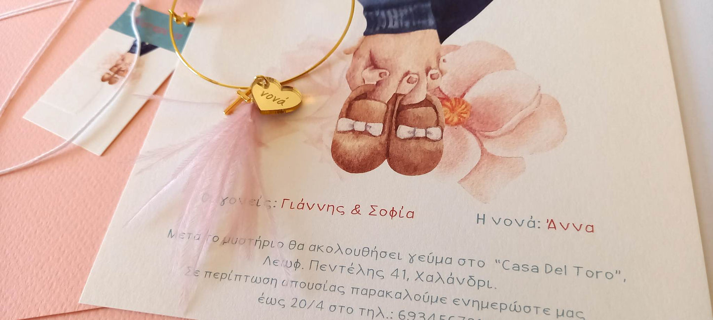 Προσκλητήριο βάπτισης σε ρομαντικό ύφος