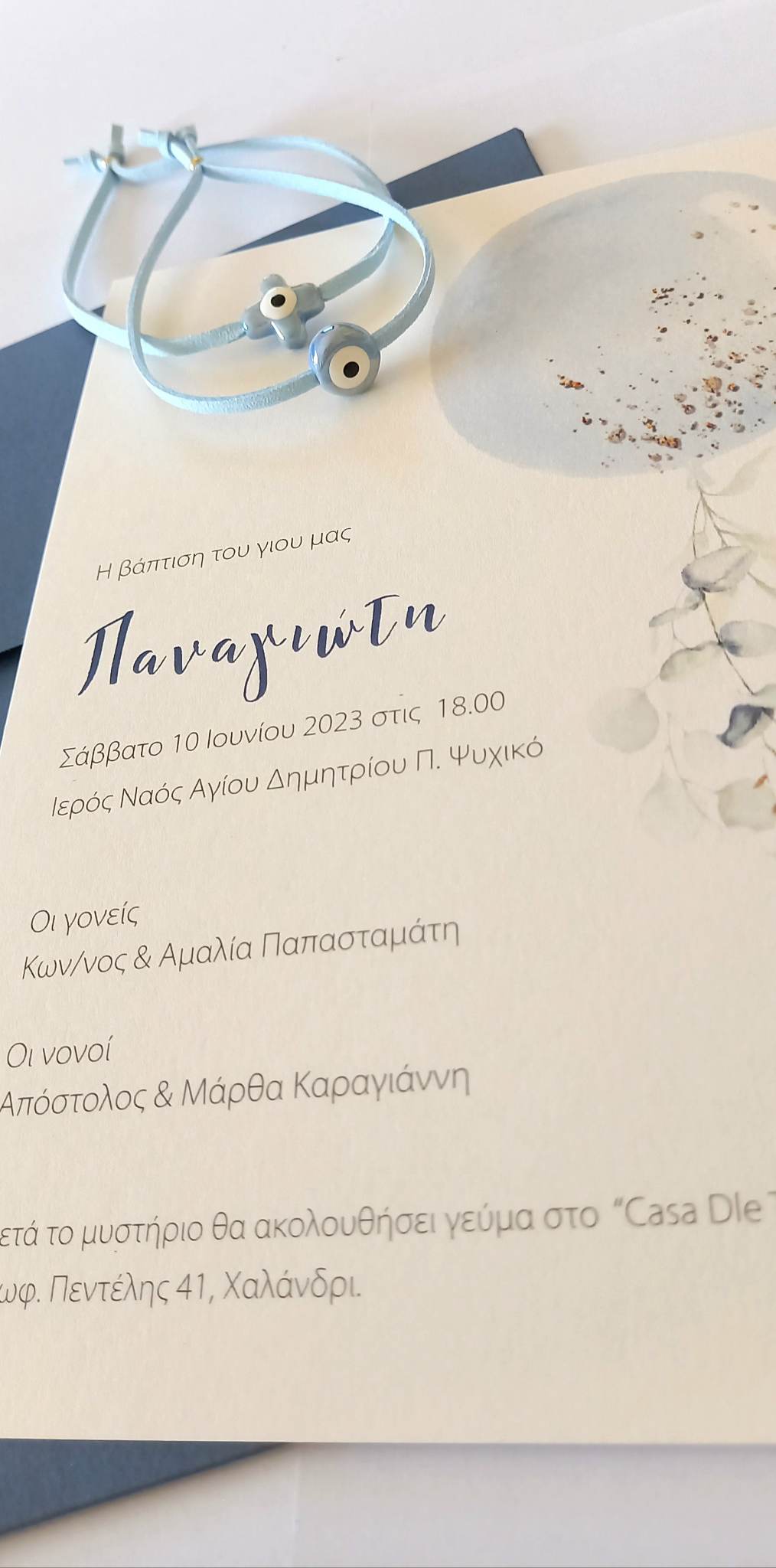 Προσκλητήριο βάπτισης για αγόρι με μπαλόνι