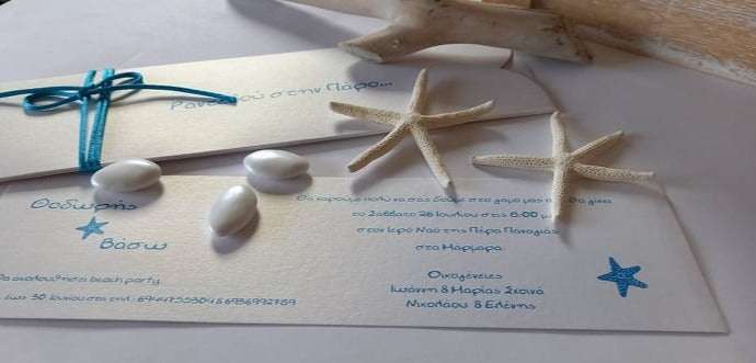 Παραλληλόγραμμο προσκλητήριο γάμου με αστερίες