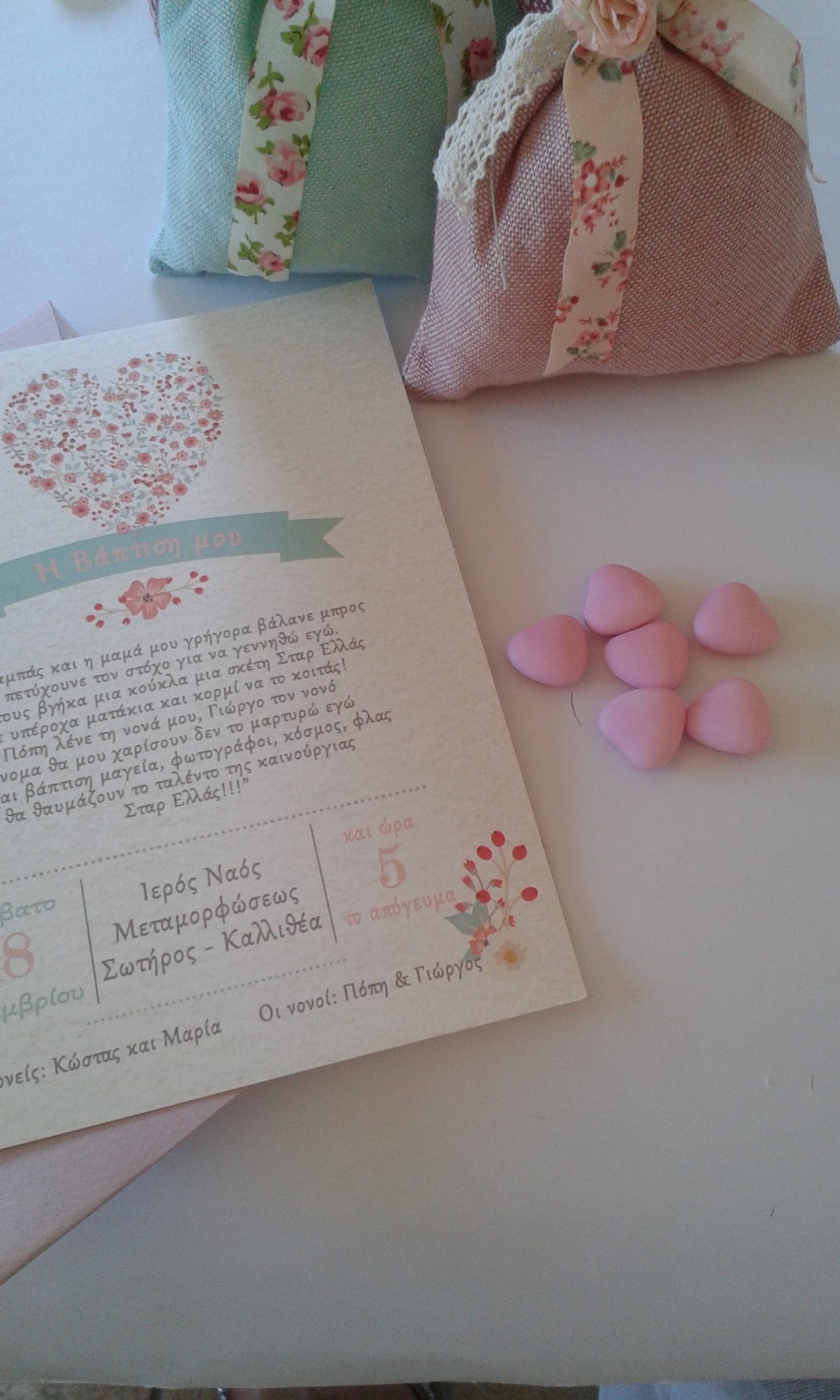 Προσκλητήριο βάπτισης με καρδιά