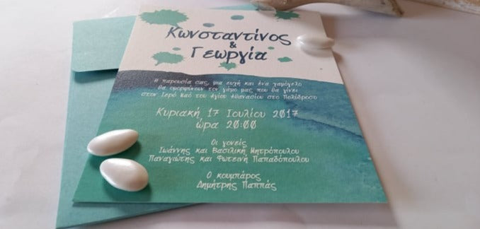 Προσκλητήριο γάμου σε αποχρώσεις της μέντας