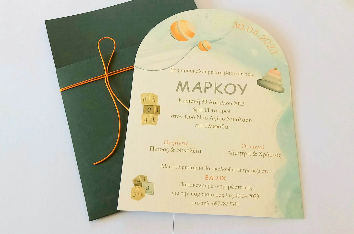 Προσκλητήριο βάπτισης με ιδιαίτερο σχήμα