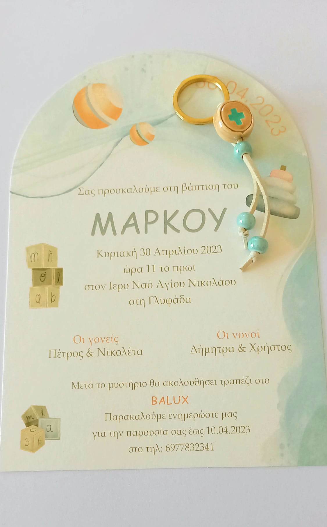 Προσκλητήριο βάπτισης με ιδιαίτερο σχήμα