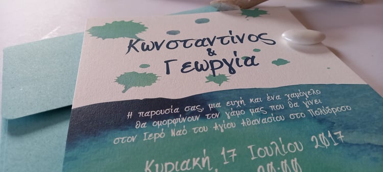 Προσκλητήριο γάμου σε αποχρώσεις της μέντας