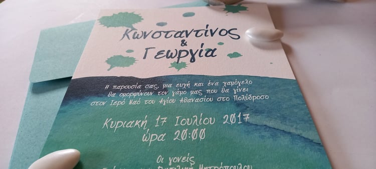Προσκλητήριο γάμου σε αποχρώσεις της μέντας