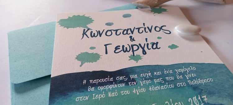 Προσκλητήριο γάμου σε αποχρώσεις της μέντας
