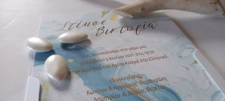 Προσκλητήριο γάμου "Save the date"