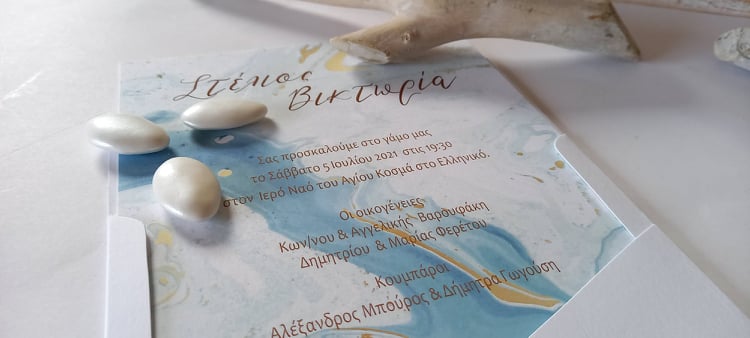 Προσκλητήριο γάμου "Save the date"
