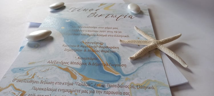 Προσκλητήριο γάμου "Save the date"
