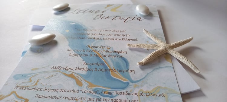 Προσκλητήριο γάμου "Save the date"