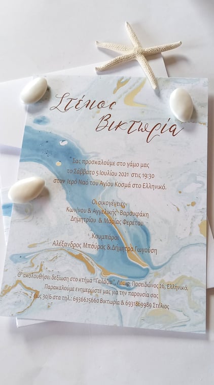 Προσκλητήριο γάμου "Save the date"