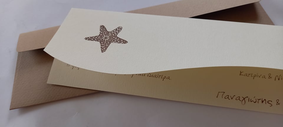 Προσκλητήριο γάμου αναδιπλούμενο με αστερία