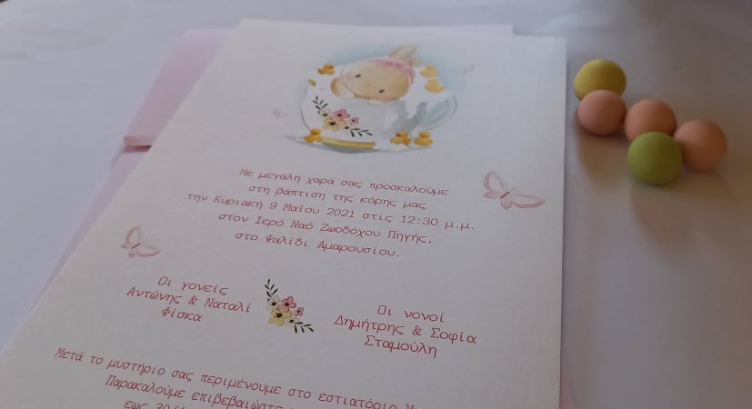 Προσκλητήριο βάπτισης με θέμα μωράκι