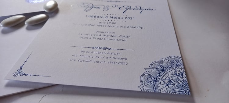 Προσκλητήριο γάμου με μπλε μοτίβο