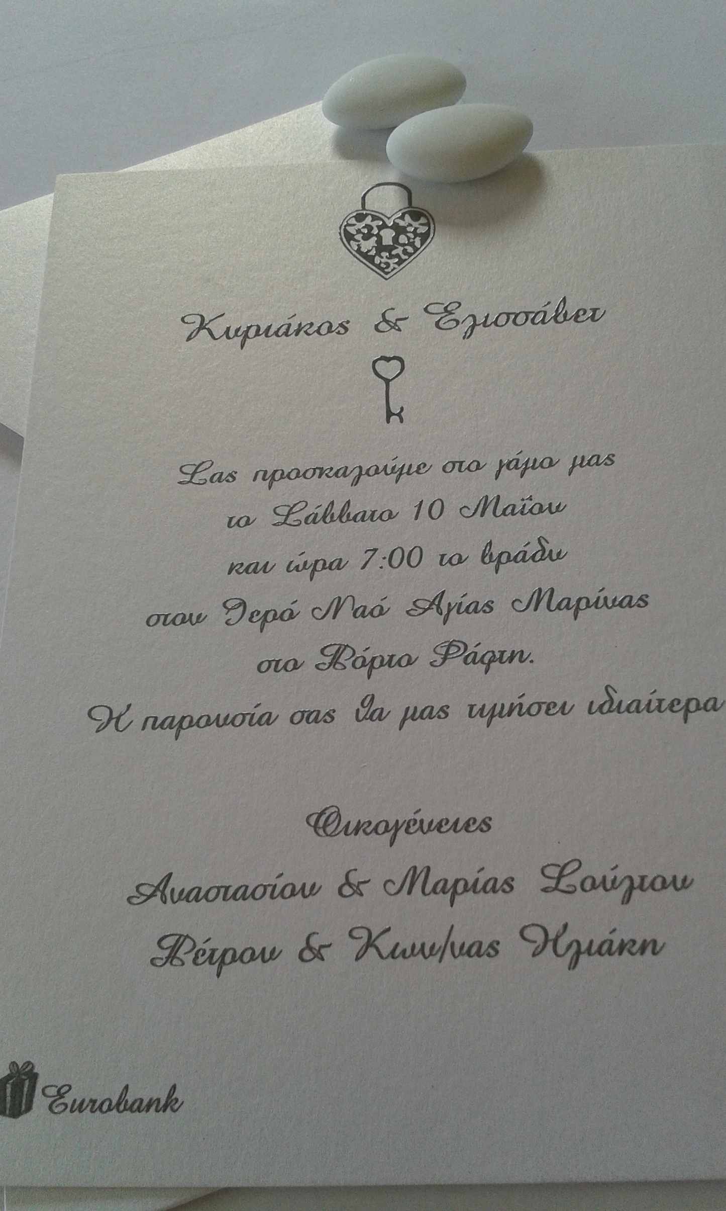 Προσκλητήριο γάμου με βαθυτυπία
