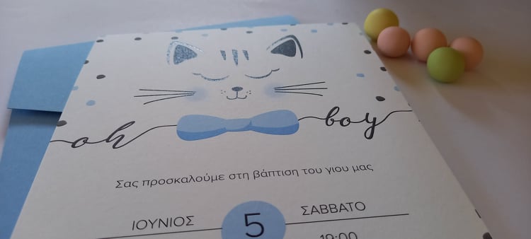 Προσκλητήριο βάπτισης με θέμα γατούλα