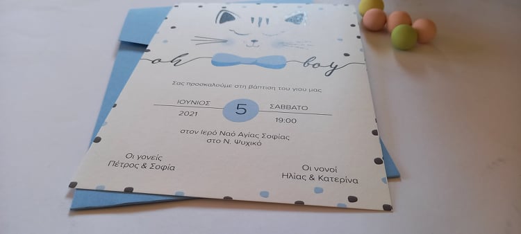 Προσκλητήριο βάπτισης με θέμα γατούλα