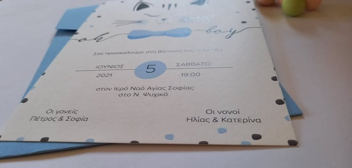 Προσκλητήριο βάπτισης με θέμα γατούλα
