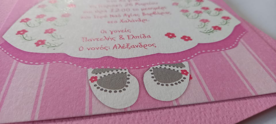 Προσκλητήριο βάπτισης με φορεματάκι