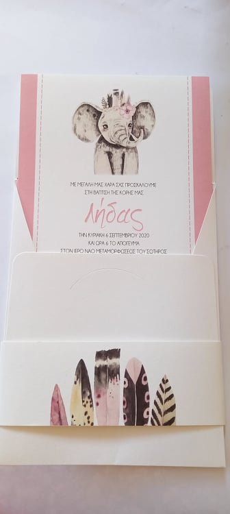 Προσκλητήριο βάπτισης με ελεφαντάκι