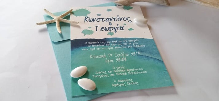 Προσκλητήριο γάμου σε αποχρώσεις της μέντας