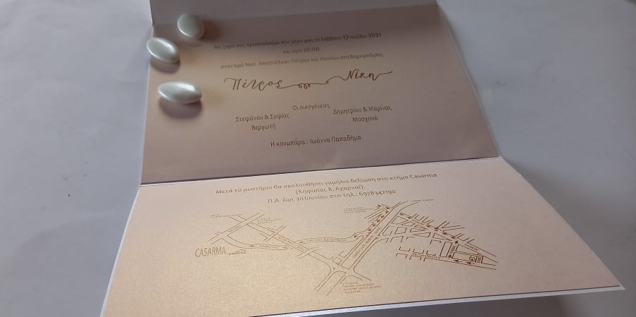 Προσκλητήριο γάμου