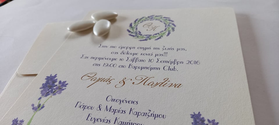 Προσκλητήριο γάμου με στεφάνι λεβάντας