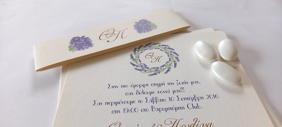 Προσκλητήριο γάμου με στεφάνι λεβάντας
