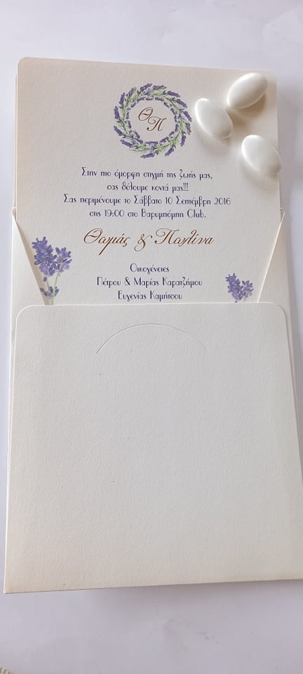 Προσκλητήριο γάμου με στεφάνι λεβάντας