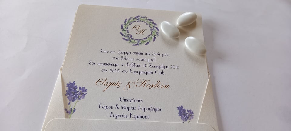 Προσκλητήριο γάμου με στεφάνι λεβάντας