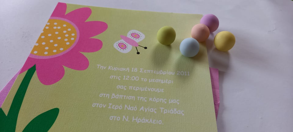 Προσκλητήριο βάπτισης με λουλουδάκι
