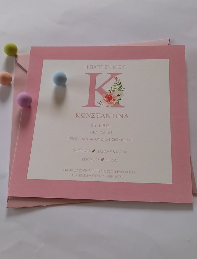 Μπομπονιέρα βάπτισης - κουτάκι με εκτύπωση