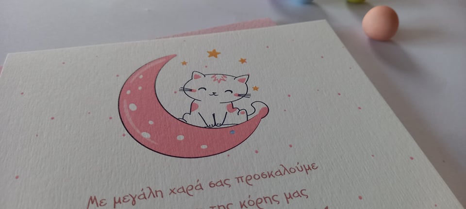 Προσκλητήριο βάπτισης με γατούλα