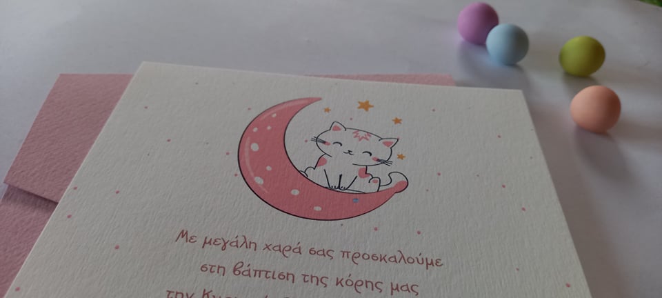 Προσκλητήριο βάπτισης με γατούλα