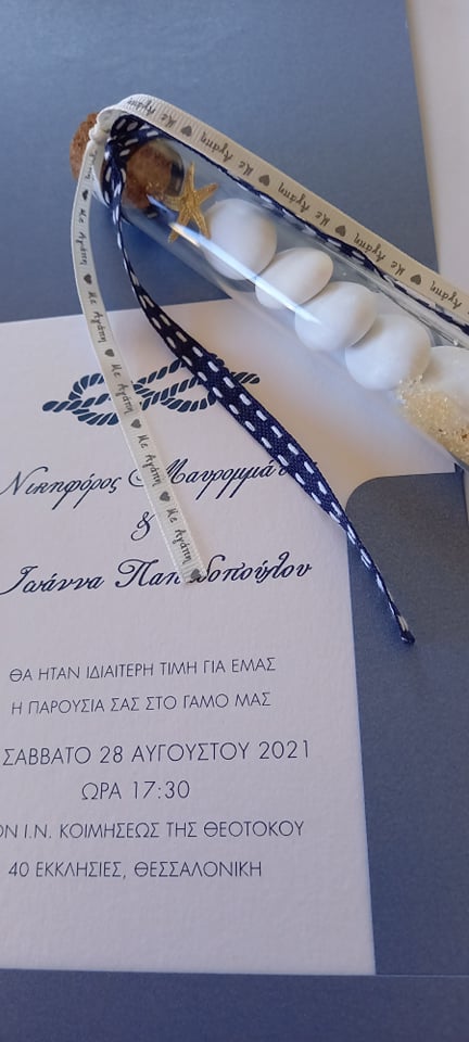 Mπομπονιέρα γάμου γυάλινος σωλήνας με αστερία