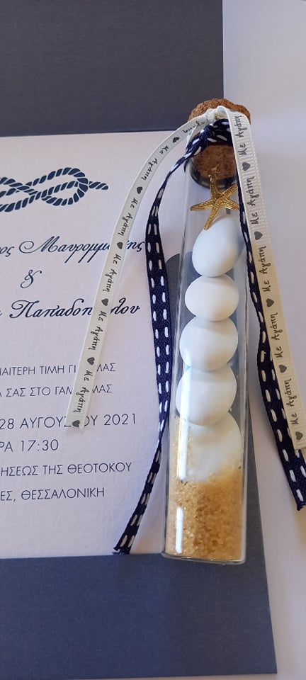 Mπομπονιέρα γάμου γυάλινος σωλήνας με αστερία