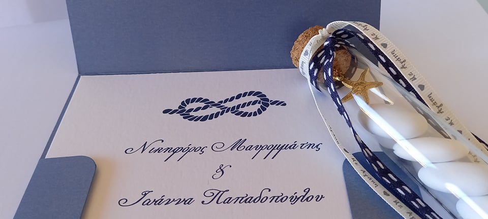 Mπομπονιέρα γάμου γυάλινος σωλήνας με αστερία