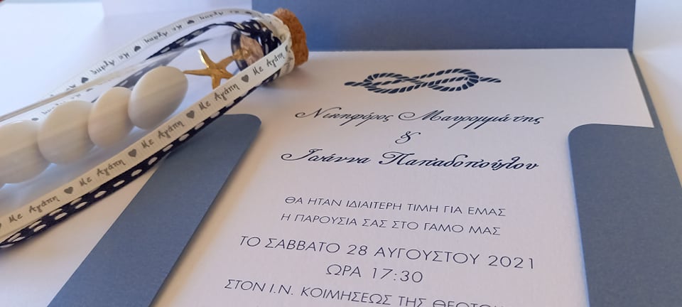 Mπομπονιέρα γάμου γυάλινος σωλήνας με αστερία