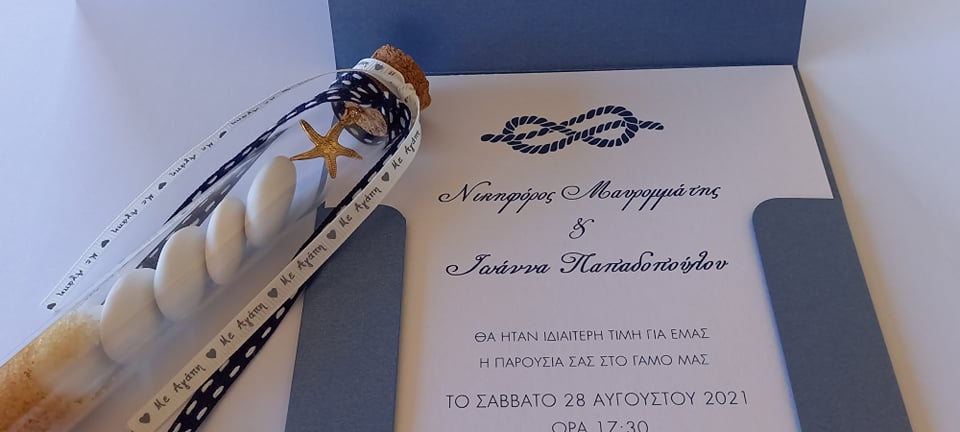 Mπομπονιέρα γάμου γυάλινος σωλήνας με αστερία