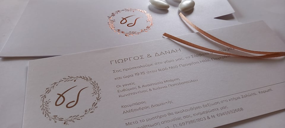 Προσκλητήριο γάμου με παραλληλόγραμμο φάκελλο