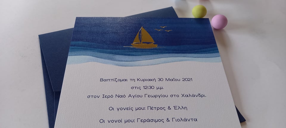 Προσκλητήριο βάπτισης με καραβάκι και χρυσοτυπία