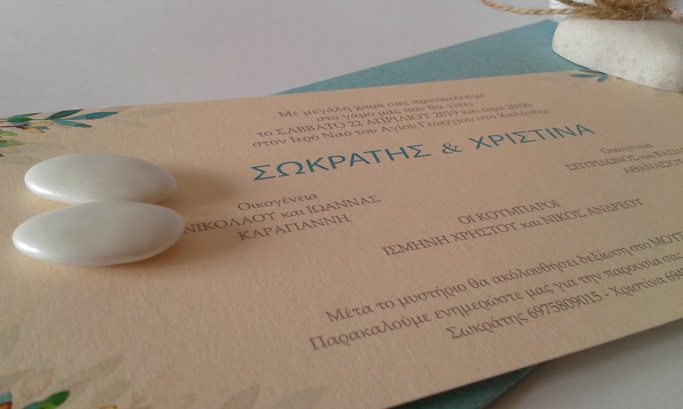 Προσκλητήριο γάμου με θέμα ελιά