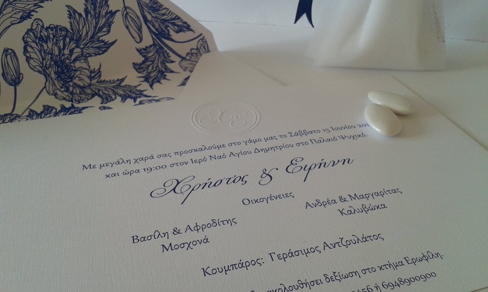 Προσκλητήριο γάμου με φοδραρισμένο φάκελλο