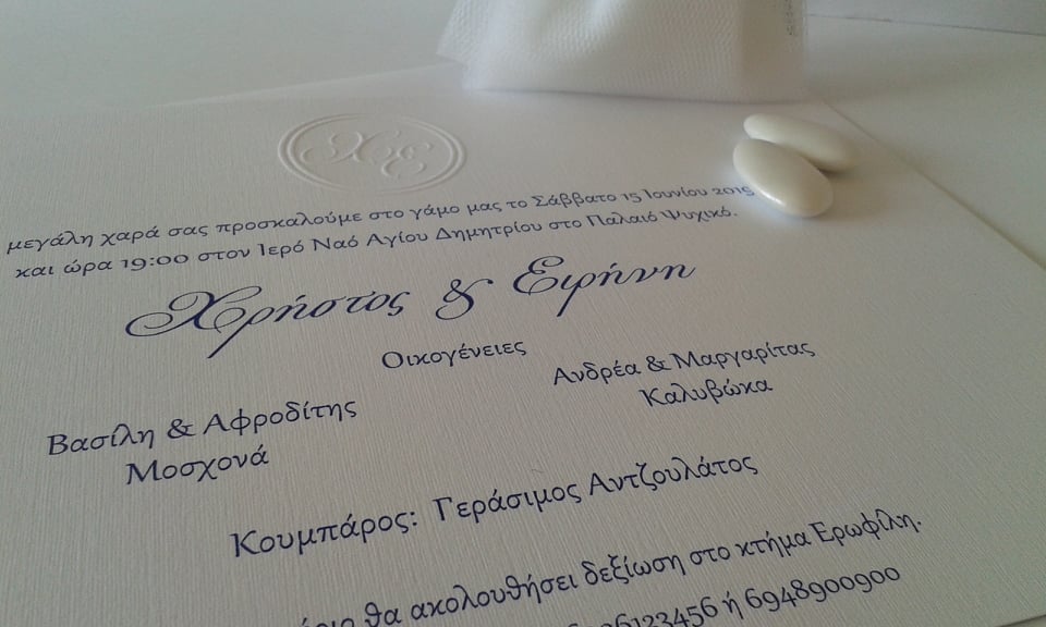 Προσκλητήριο γάμου με φοδραρισμένο φάκελλο