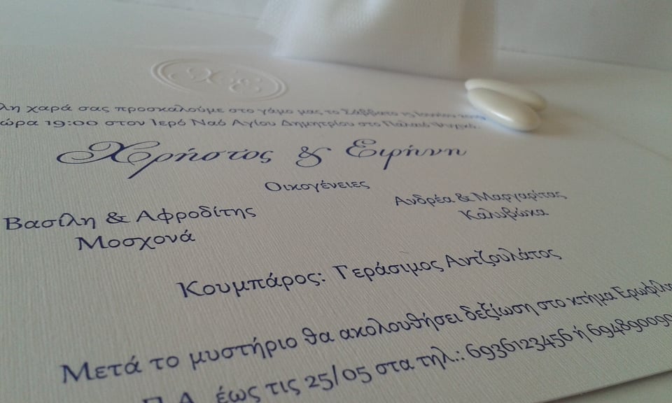 Προσκλητήριο γάμου με φοδραρισμένο φάκελλο