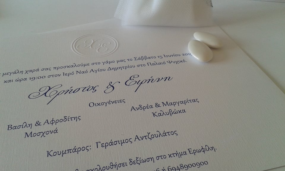 Προσκλητήριο γάμου με φοδραρισμένο φάκελλο