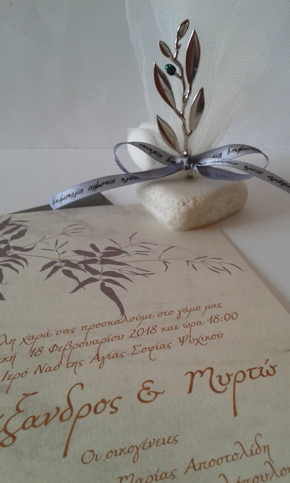 Προσκλητήριο γάμου σε γκρι αποχρώσεις