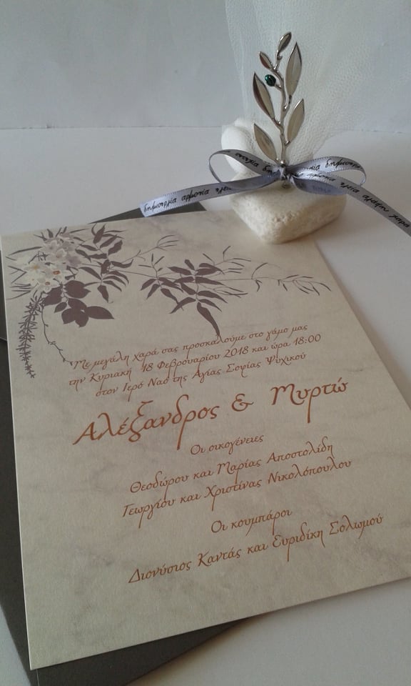 Προσκλητήριο γάμου σε γκρι αποχρώσεις