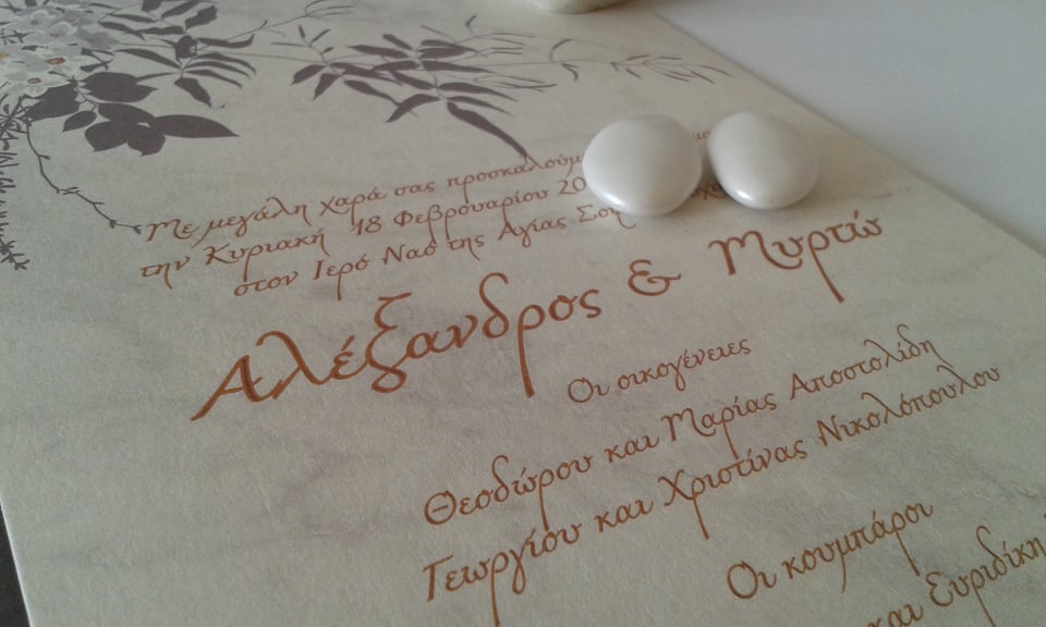 Προσκλητήριο γάμου σε γκρι αποχρώσεις