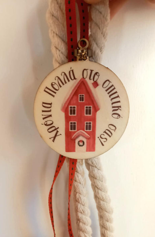 Κρεμαστό γούρι με ξύλινο στοιχείο